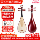 星海兒童琵琶8D01民族樂器初學(xué)者成人演奏專業(yè)硬木小琵琶入門8971