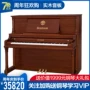 Canada Haiziman 132FBJ thương hiệu đàn piano chuyên nghiệp dành cho người lớn nhà mới chơi piano dọc cao cấp - dương cầm yamaha u3h