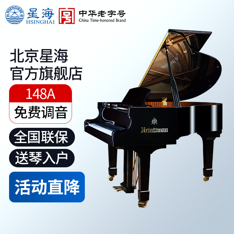 星海三角实木钢琴考级