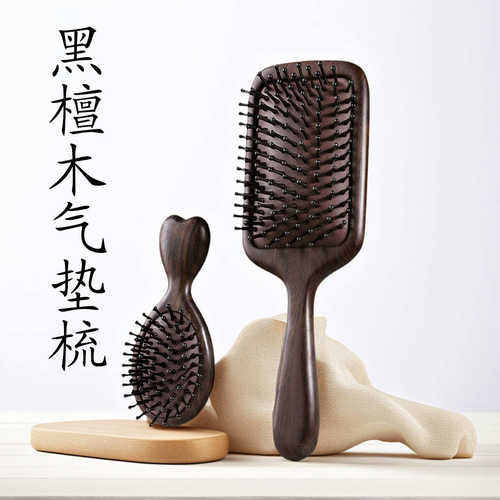 天然彩绘黑檀木气囊梳子小号梳子
