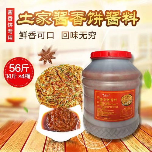 一件56斤4桶土家酱香饼