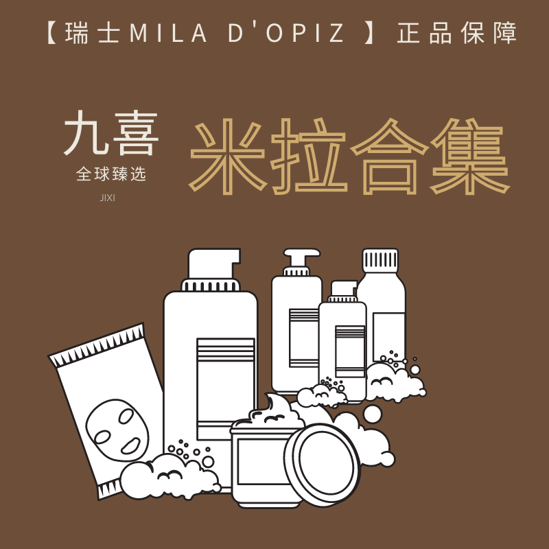 米拉蒂姿miladopiz富春线雕禁用精华面霜金箔多肽紧致提升滋润亮