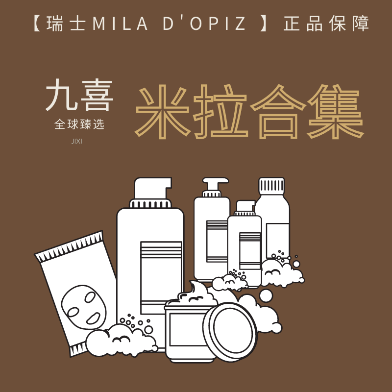 米拉蒂姿miladopiz精华面霜紧致