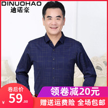夏季中老年衬衫男士薄款长袖休闲衫中年人大码爸爸装春秋季衬衣服