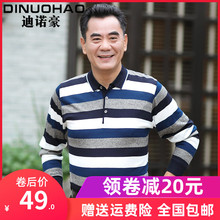 针织衫 爸爸装 春秋POLO衫 50岁男士 中老年男长袖 男 T恤薄款 翻领大码