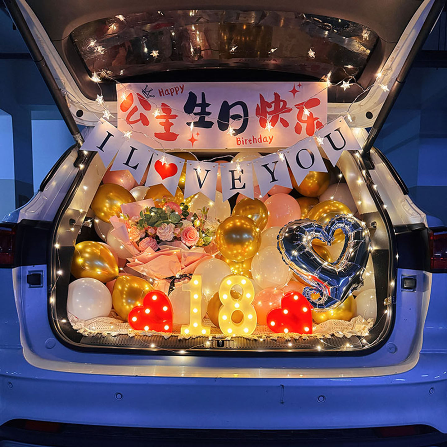 后备箱惊喜浪漫520求婚气球表白汽车尾箱场景布置男女孩生日装饰
