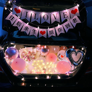 520后备箱惊喜气球女朋友生日布置男孩七夕求婚表白浪漫装饰场景
