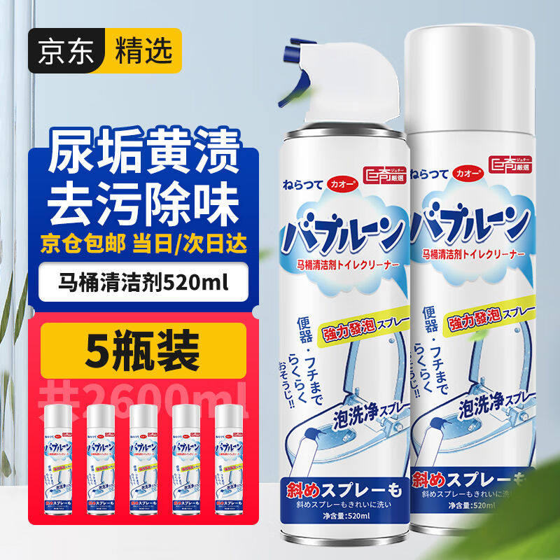 巨奇严选马桶清洁剂520ml*5瓶洁厕灵洗厕所洁厕剂强力去污除味除怎么看?