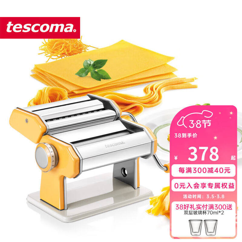 tescomaDELICIA系列进口意大利面条机家用压面机面条制作器（黄色