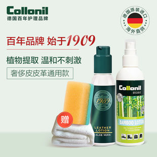 Collonil1909德国进口奢侈品包包植鞣皮小羊皮吸水皮保养皮革护理
