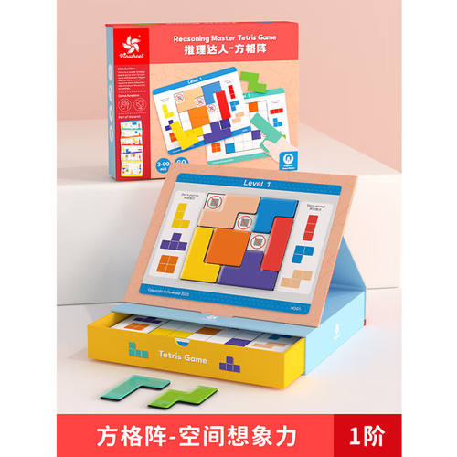 Pinwheel推理达人儿童启智幼儿园桌游逻辑思维空间路径规划3-6-12