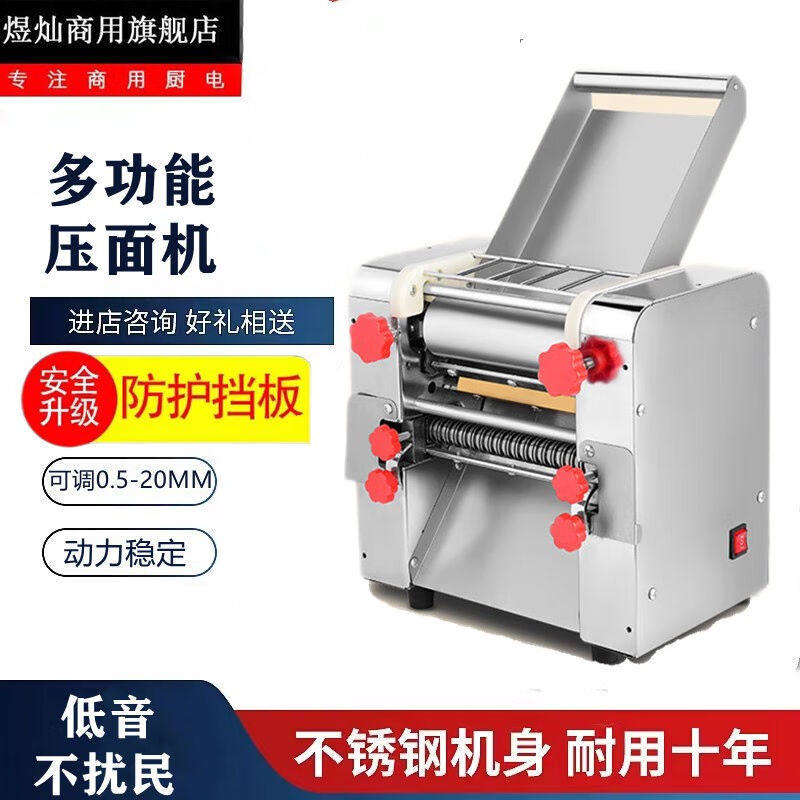 煜灿家用面条机商用揉面一体机不锈钢全自动擀面小型电动新款压面