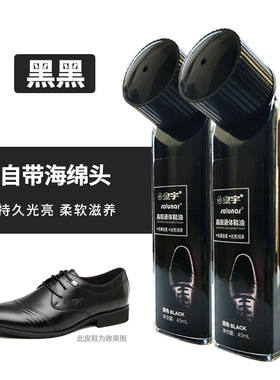 皇宇（solunar）高级液体鞋油套装皮衣皮鞋皮包真皮保养油抛光清