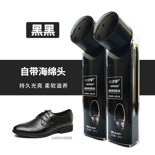 皇宇（solunar）高级液体鞋油套装皮衣皮鞋皮包真皮保养油抛光清