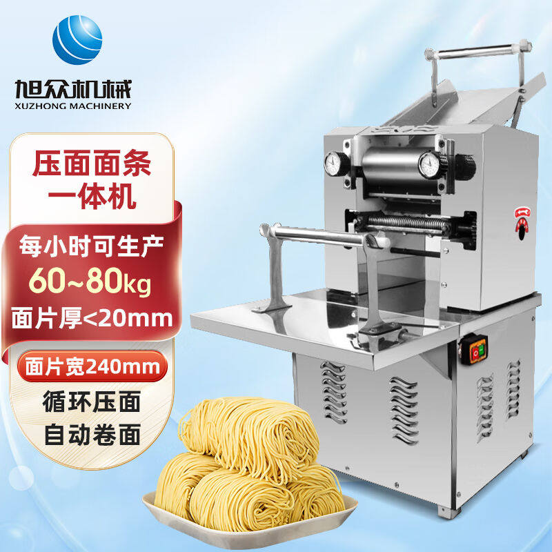 旭众压面面条机可转换揉面切面功能制做鲜面条饺子混沌皮RQJ60豪