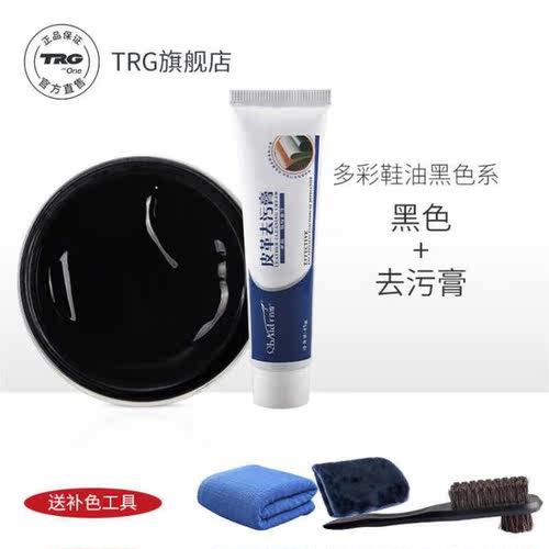 TRG黑色皮鞋护理鞋油真皮保养油高级鞋油不掉色擦鞋神器男士鞋护