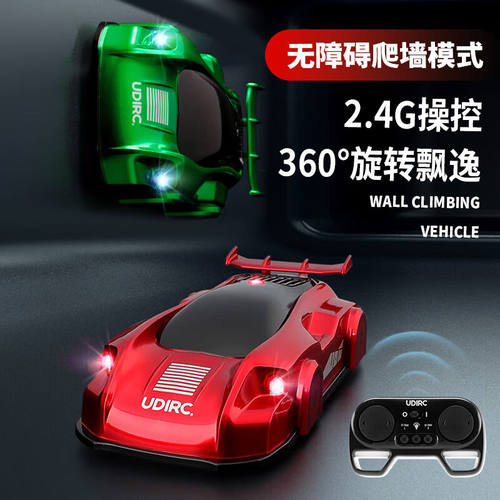 优迪玩具(udiR/C)遥控爬墙车儿童玩具吸墙漂移特技车遥控赛车男女