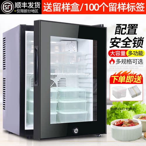 海浪（HAILANG）食品留样柜30L40L48L学校幼儿园食堂家用商用酒店