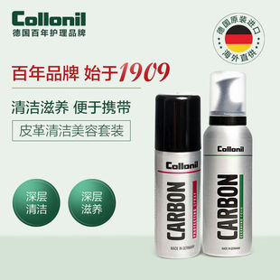Collonil德国进口皮革清洁护理剂皮衣保养油皮包真皮沙发清洗去污