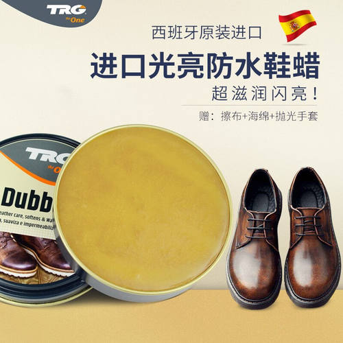 TRG原装进口防水鞋油无色黑色马丁靴工装鞋鞋油真皮牛皮革保养油
