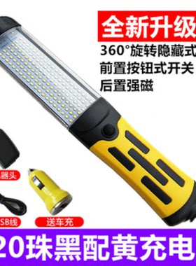 笛沃尼（DiWoNi）led工作灯汽修维修灯带磁铁汽修行灯充电式手把