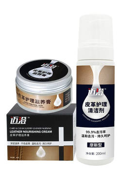 迈澄奢侈品皮革清洁剂皮衣真皮皮具护理包包皮沙发强力去污清洗神