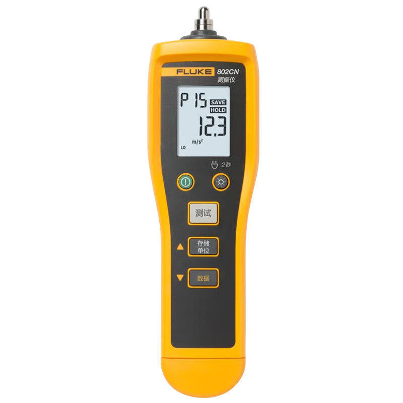 福禄克（FLUKE）F802/CN测振仪工业级手持震动测试仪高精度数字振