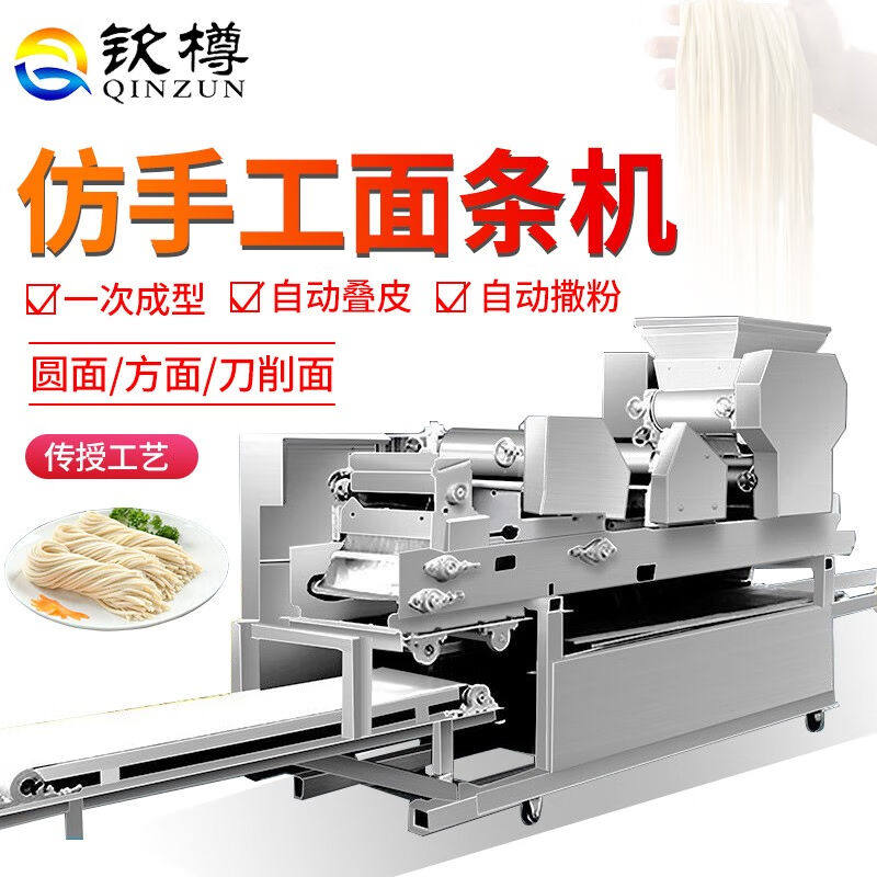 钦樽大型面条机商用工业面条机多功能全自动电动压面机干面鲜湿面