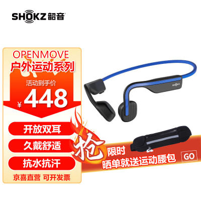 韶音（SHOKZ）OpenMove骨传导蓝牙耳机运动耳机跑步骑行耳机骨感