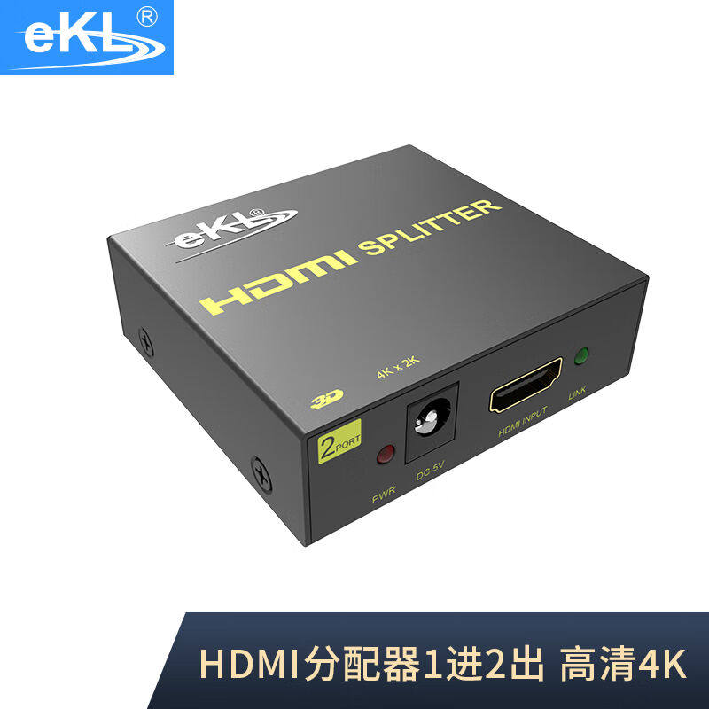 eKLHDMI分配器4K高清分屏器一分二多口电脑电视盒子3D音视频1进2