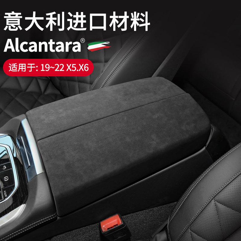 20-22款宝马专用X5/X6/X7扶手箱