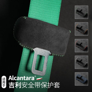 Snblo适用林肯翻毛皮汽车安全带保护套保险带卡头套B柱防撞防刮花