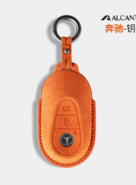 适用奔驰C级车钥匙包扣