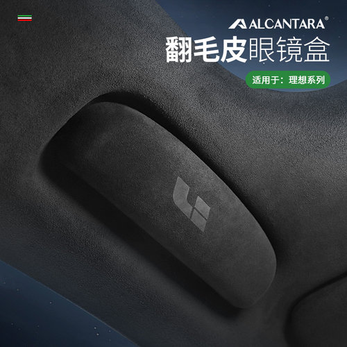 适用理想眼镜收纳盒车载墨镜夹