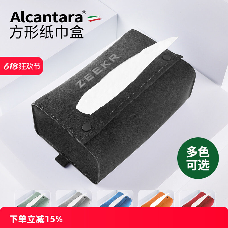 极氪001/007GT车载纸巾盒