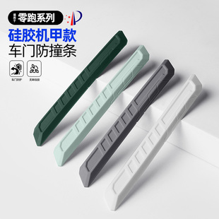 用品配件 适用零跑C01C10C16车门防撞条后视镜防刮硅胶保护贴改装
