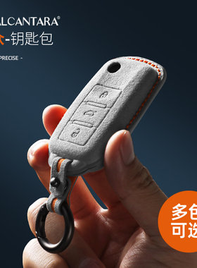 大众翻毛皮钥匙套高端