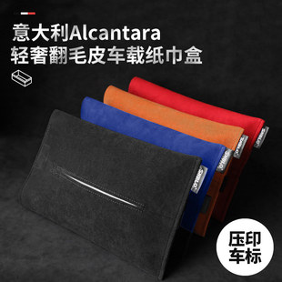 座式 蔚来Alcantara翻毛皮纸巾袋ES6 ET7车载挂式 EC6 抽纸盒 ES8
