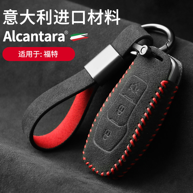 适用于福特福克斯翻毛皮钥匙包