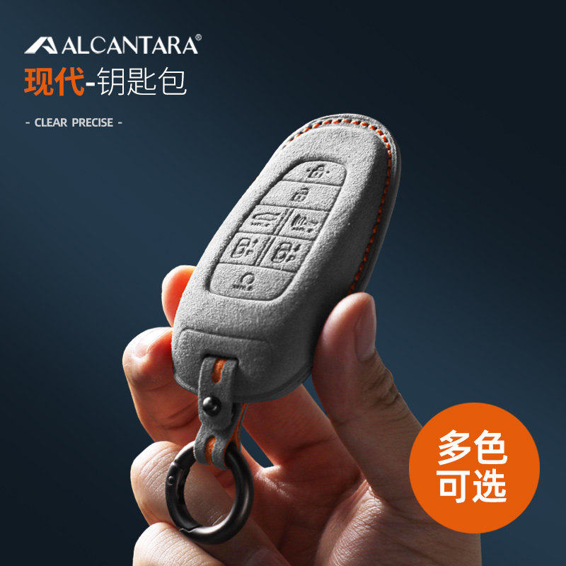 现代新款途胜L跨境7键车钥匙套壳