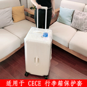 适用CECE行李箱保护套37三七分旅行箱方胖子皮箱套24 30寸