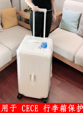 cece行李箱保护套加厚防水耐磨