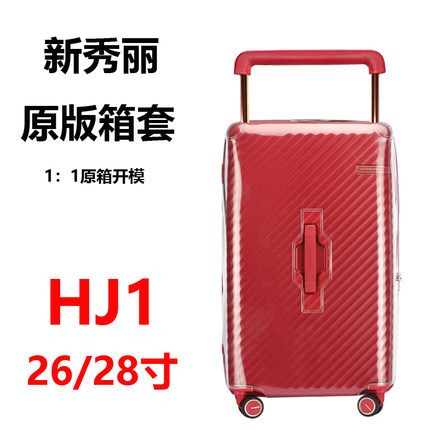 适用新秀丽行李箱保护套HJ1旅行箱防尘罩26/28寸免拆拉杆箱套耐磨