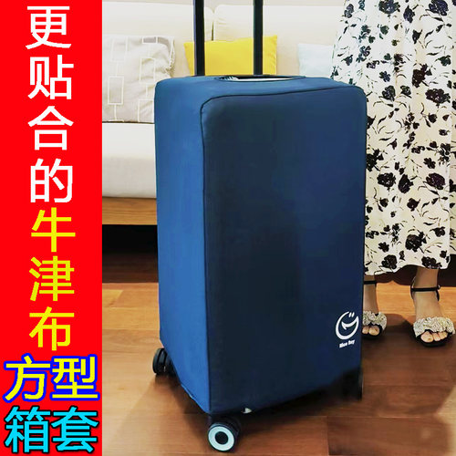 三七分方胖子行李箱保护套耐磨