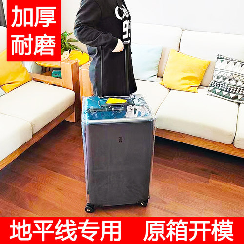 地平线专用原箱开模加厚耐磨