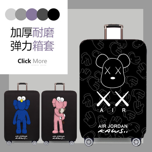 行李箱保护套拉杆箱套拉杆箱包套