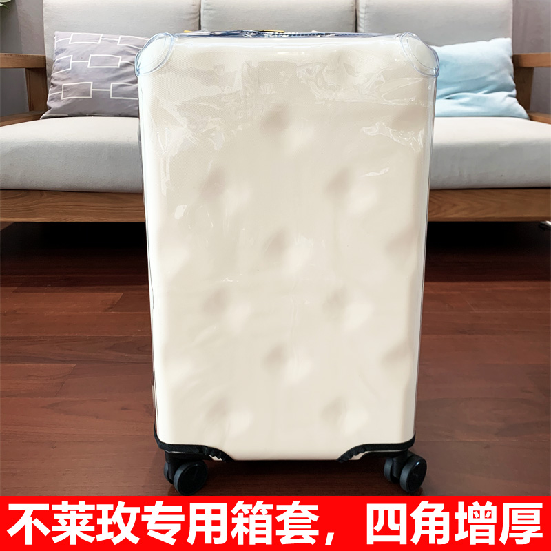 法碧诗行李箱保护套26寸plus免拆