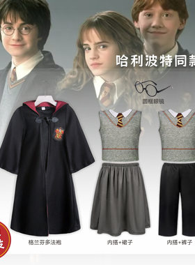 哈利波特儿童魔法袍COS服的服装巫师日版斗篷万圣节表演服