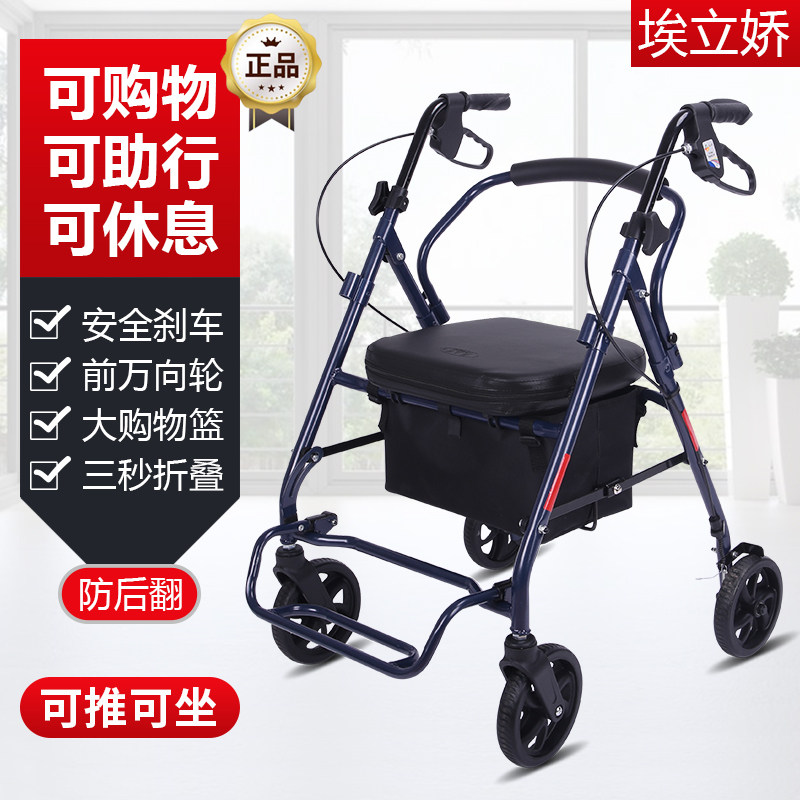老人购物车手推可坐老年辅助步行车轻便折叠代步买菜车拐四轮轮椅