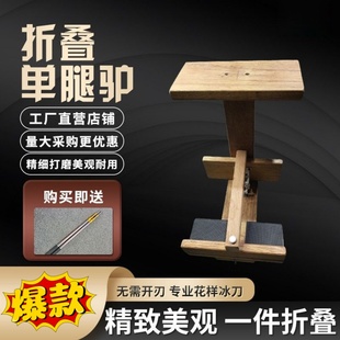 实木红木加厚折叠单腿驴东北冰车旱冰爬犁成人滑冰健身运动回忆